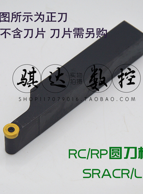 数控车刀R3/R4/R5圆车刀杆SRACR/SRAPR1616/2020K06/2525M08/M10