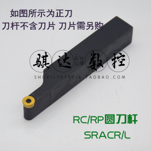 数控车刀R3/R4/R5圆车刀杆SRACR/SRAPR1616/2020K06/2525M08/M10