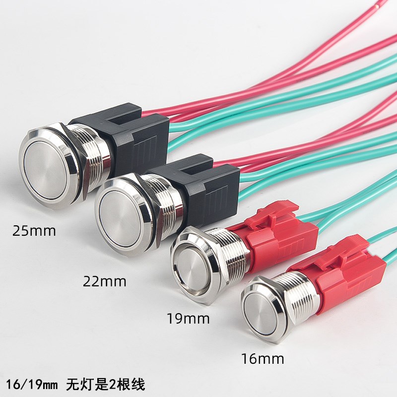 大电流金属按钮开关防水20A大功率自锁16/19/22/25mm复位改装按键