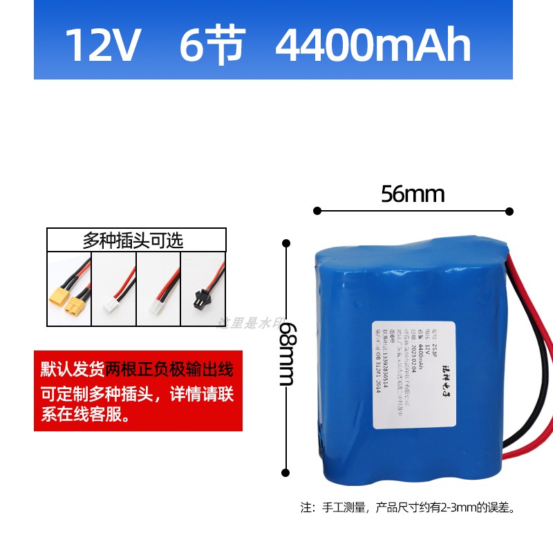 3.7V电池组7.4V大容量12V伏太阳能灯蓄电池电瓶户外18650锂电池
