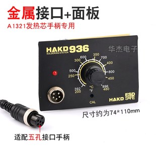 936恒温焊台电路面板高品质烙铁控制板A1321发热芯线路主板配件