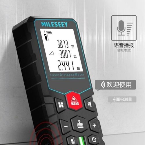 速发绘图便携式量房仪o数字充电式80m面积50米手持红外线测距仪平