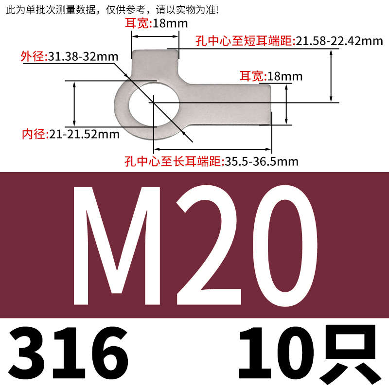 304/316不锈钢GB854单耳/GB855双耳止动垫圈止退锁紧垫M3-M48