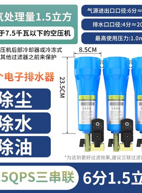 汽水分离器QPS压缩空气精密过滤器冷干机空压机油水分离器压滤机