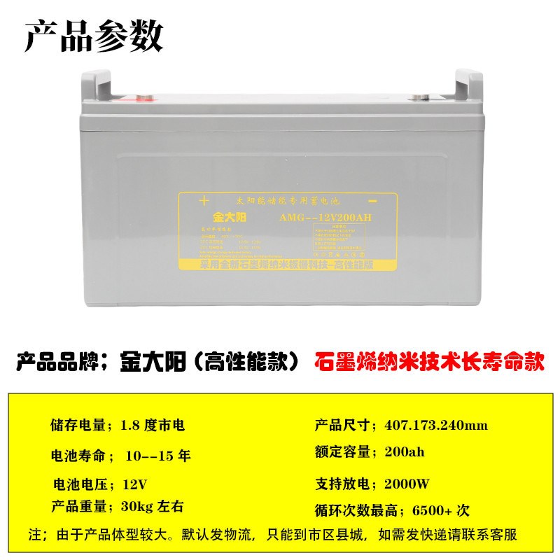 太阳能12V24V500AH胶体足量蓄电池300AH足容量逆变器监控电瓶