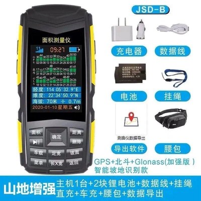 测亩仪高精度收割机量地器手持GPS四卫星北斗面积地W亩测量仪车载