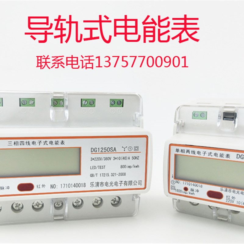 液晶三相导轨多功能电表/SDT640/三相智能电表/RS485/Modbus
