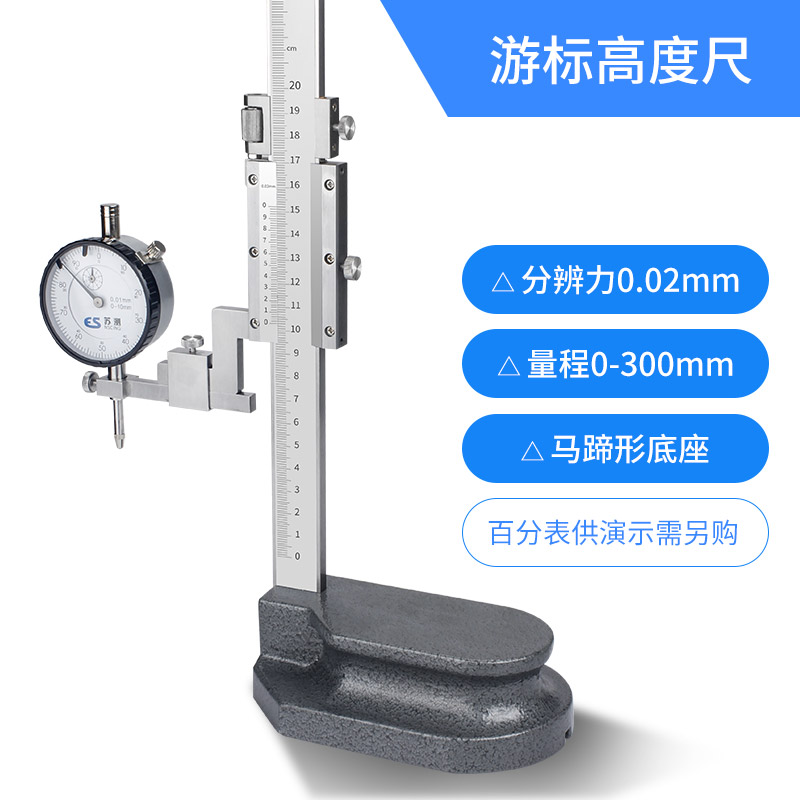苏测电子数显高度尺测量仪画线尺游标高精度卡尺手摇式高度规300