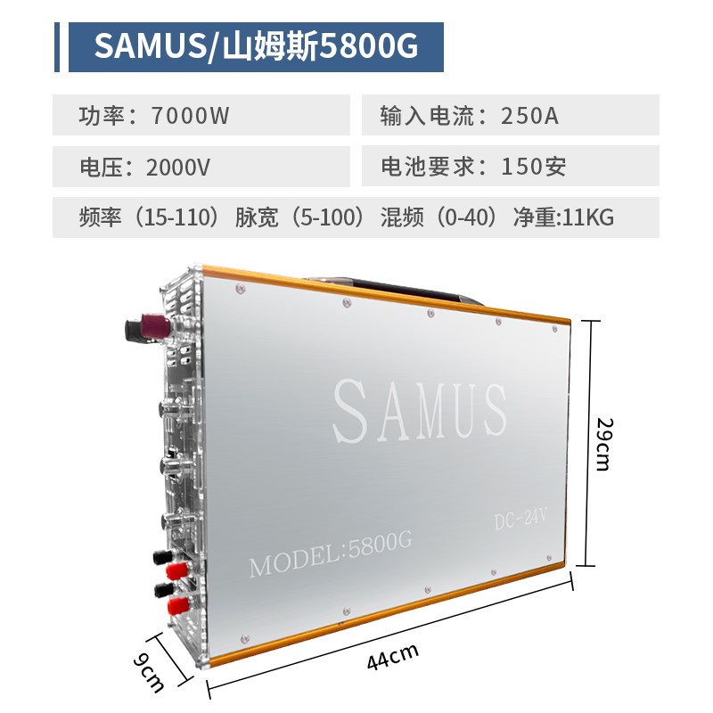 SAMUS山姆斯888M机头5800G12V24V电瓶大功率智能逆变器转换套件