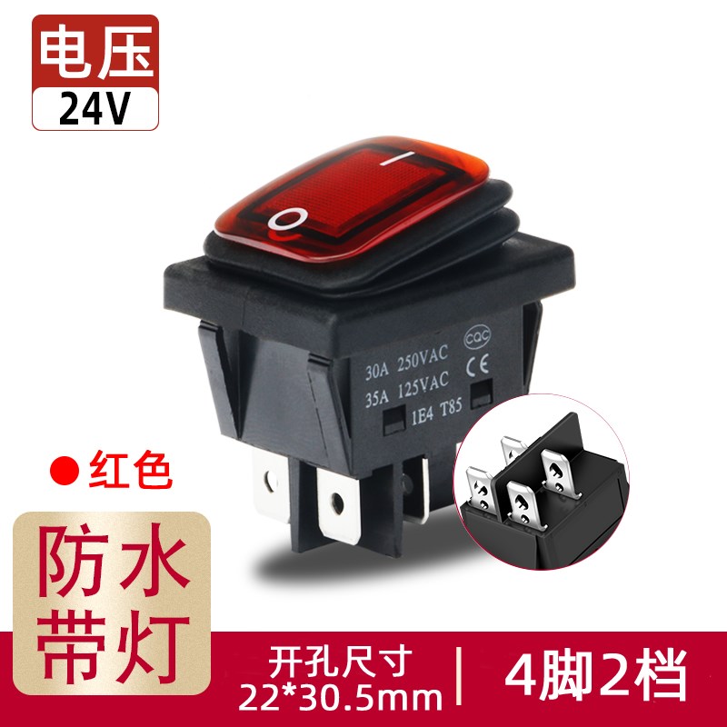 KCD4防水船型开关30A大电流4脚2档翘板电源开关红色带灯绿色六脚