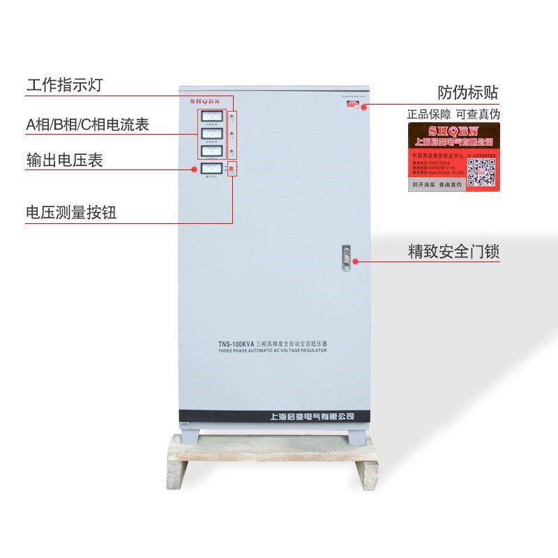 启变超低压三相380V全自动空调工业100KW/100000W调压电压稳压器