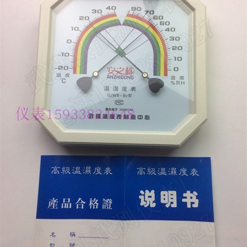武强温湿度计安之栋温湿表大v八角精确指针铝盘医院检验GJWS-B2