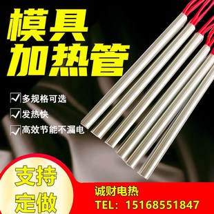硫化机单头加热管18*600制袋机加热棒造粒机模头干烧电热管发热管
