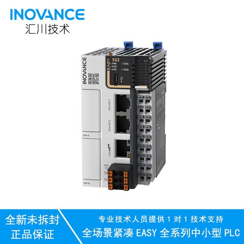 全新正品 汇川Easy521-0808TN/EASY522/523-0808TN中小型PLC