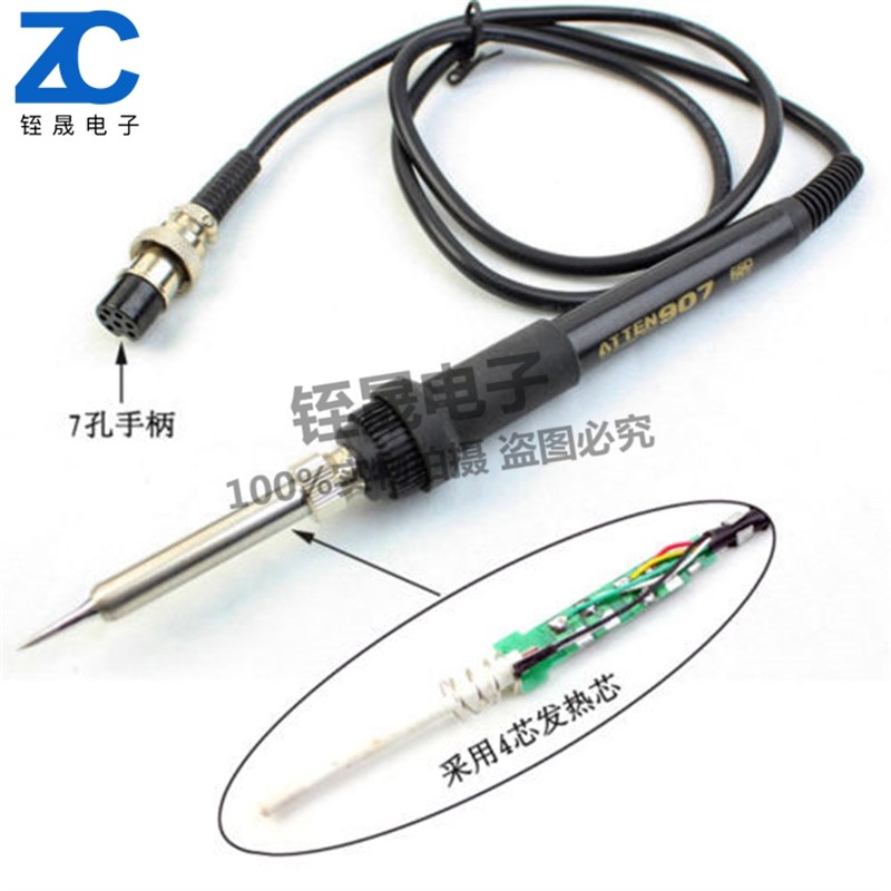 NT焊台手柄手柄 高迪电烙铁手柄5孔 7孔907手柄