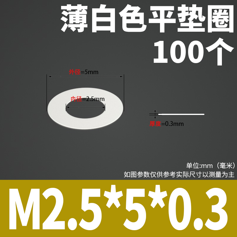 尼龙垫片塑料垫圈绝缘塑胶圆形平垫M2M3/M4M5M6M8M10M12M14M16M20