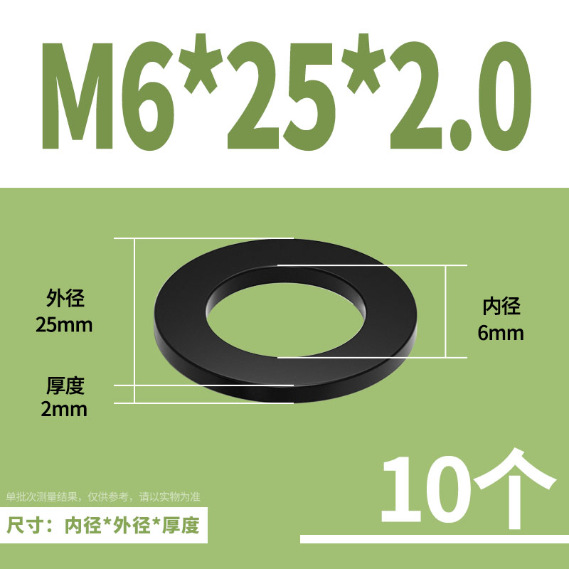 尼龙垫片螺丝圆形绝缘平垫塑料/橡胶垫圈M2M2.5M4M5M6M8M10M12-24