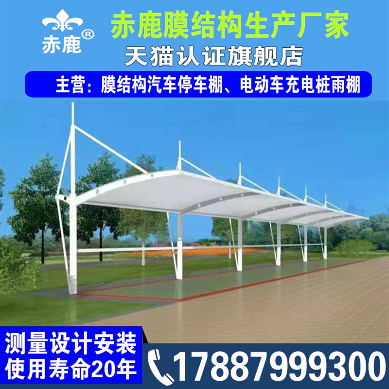 膜结构电瓶车棚小区电动车充电桩雨棚汽车自行车停车棚非机动车蓬