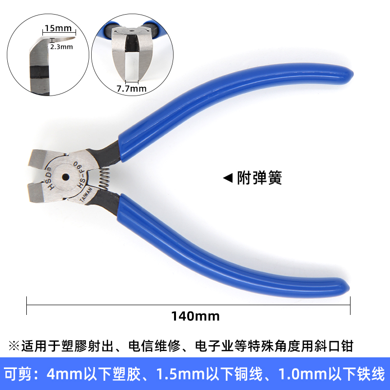 台湾进口45度水口钳模型90度剪钳直角斜口钳塑胶弯头钳平头顶切钳