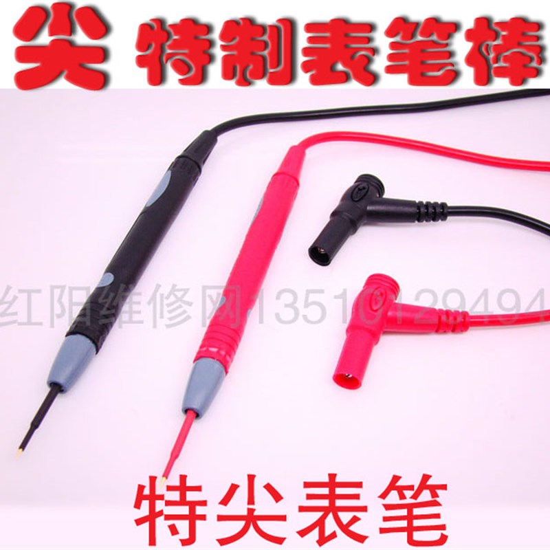 通用万用表笔 特尖 小/大号 胜利1000V 等表棒 镀金铜针 10A 20A