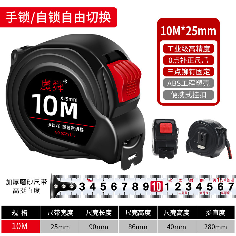 德国精工卷尺家用5/10米设计师专用不锈钢加厚加硬防水自锁高精度