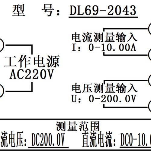 DL69-2043 0-600.0V 0-100.0A高精度数字直流电压表 数显电流表