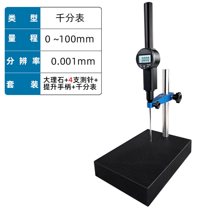 数显高度计规百分表千分表高精度0-50-100mm高度测量仪深度尺一套