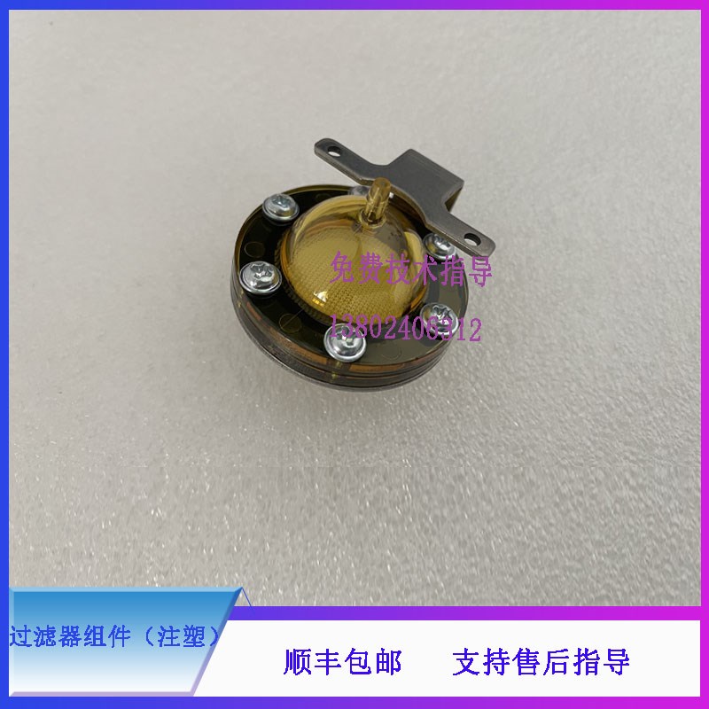 迈瑞BC67d00 6800 6900 6800plus cal8000血球仪过滤器组件(注塑