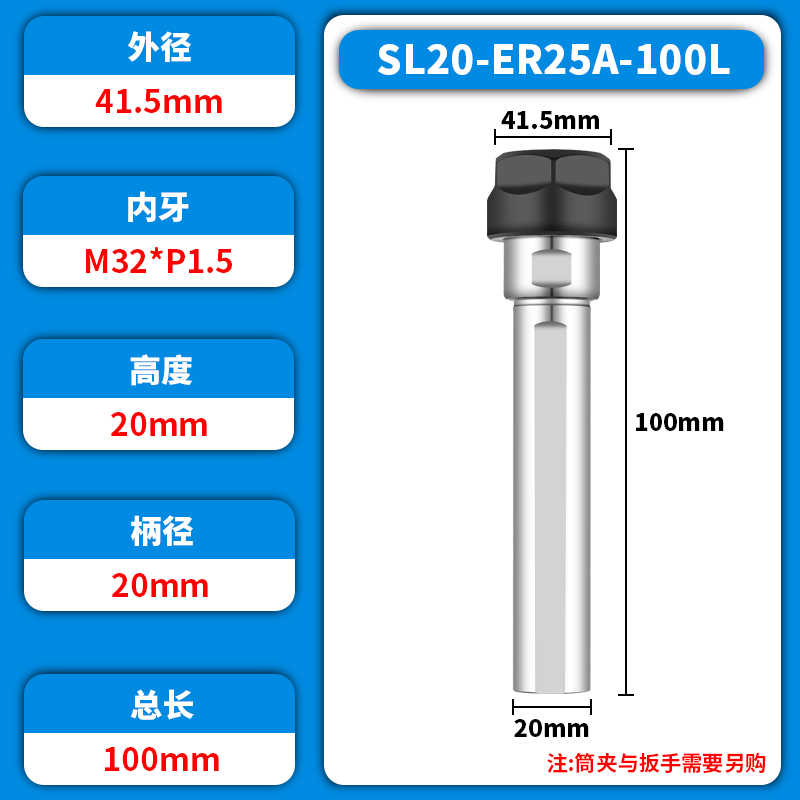 侧固延长杆SL16/SL20/SL25/SL32/-ER16/ER20/ER25/ER32车床延长杆
