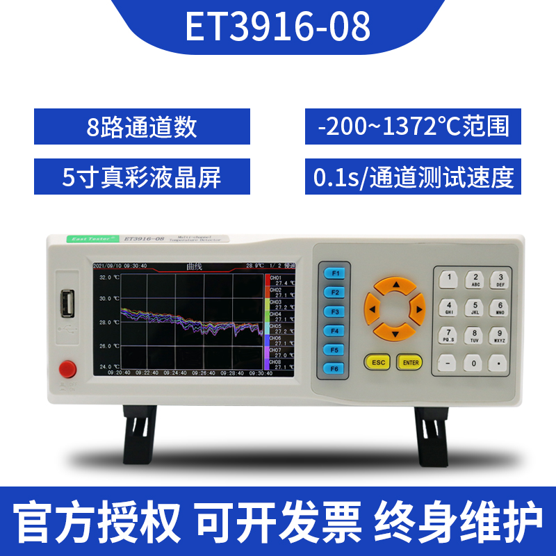 中创ET3916多路温度巡检仪热电偶探C头USB通讯 64路温度采集仪曲