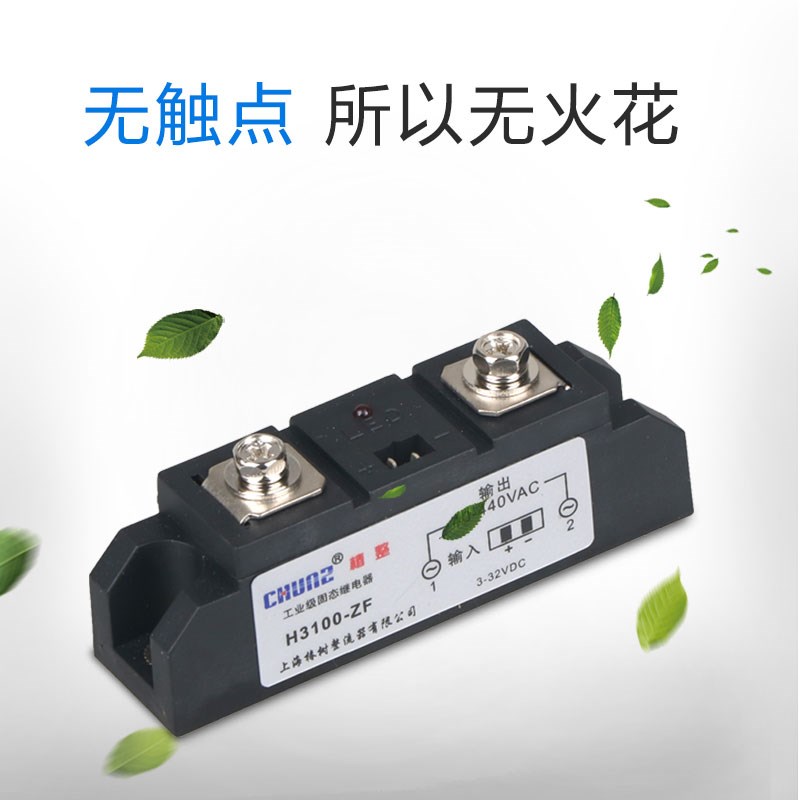 工业级固态继电器200A100A300A直流控交流H3100ZF H3200ZF H3300Z