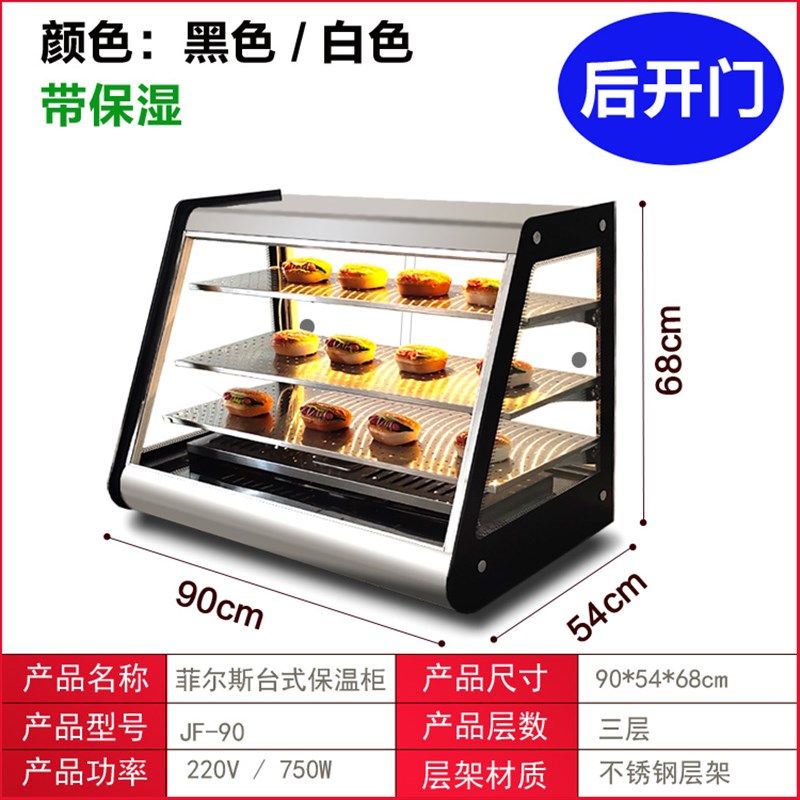 炸鸡保温柜汉堡保温箱蛋挞面包玻璃恒温箱前后开门台式保温展示柜,工业油品/胶粘/化学/实验室用品,实验室漏斗,淘宝优惠券,粉丝福利购,淘宝优惠卷
