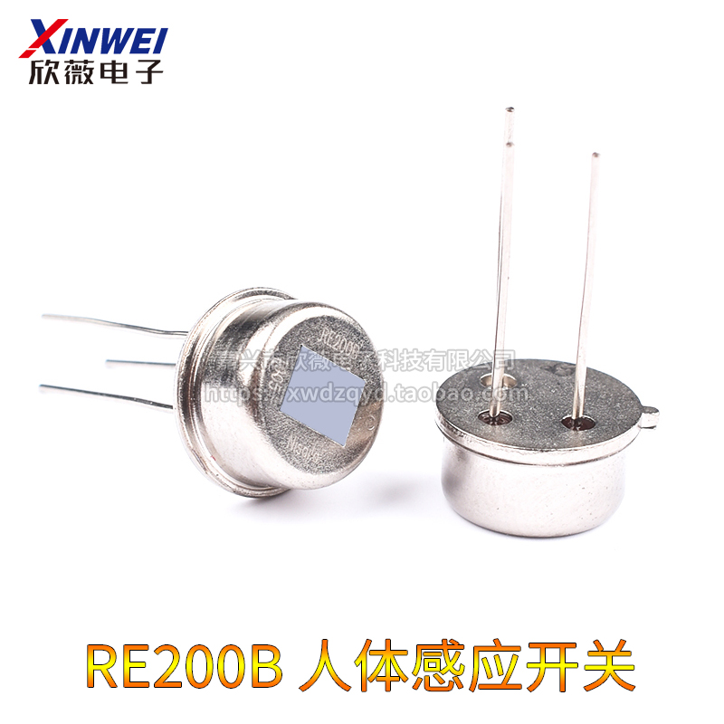 RE200B人体红外热释电传感器 人体感应开关 人体红外探头