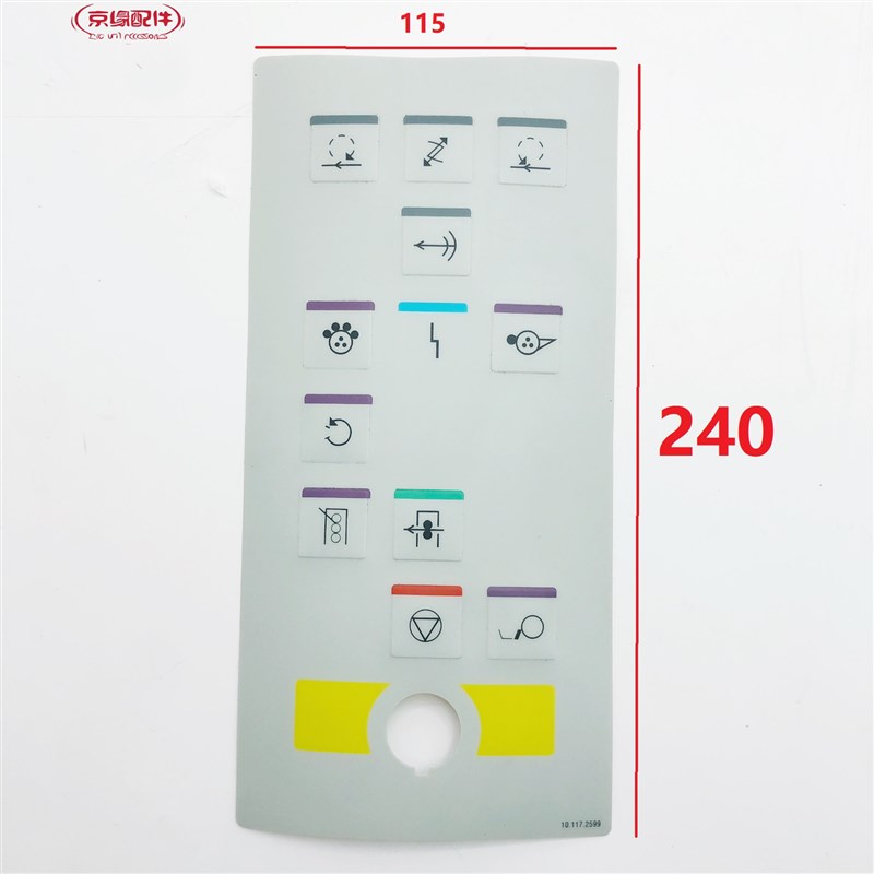 海德堡印刷机配件面皮面板 10.109.4599 海德堡面板保护膜 印刷