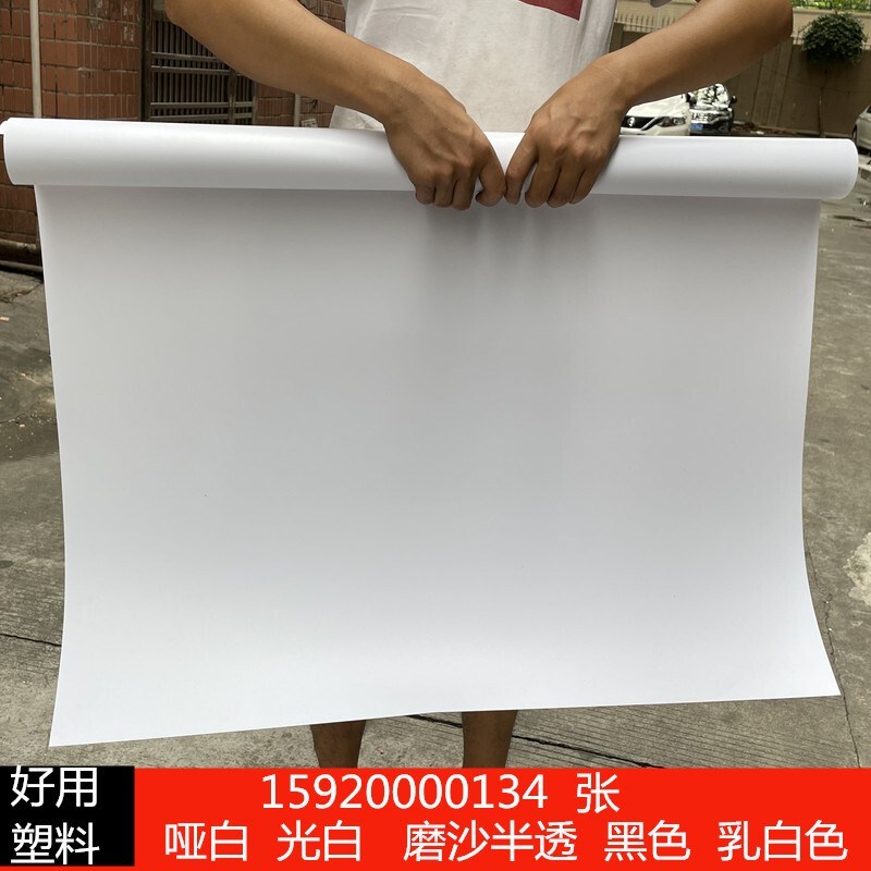 黑白色透明PE硬板彩色PVC胶片PP磨砂半透明硬薄片PC塑料板特制