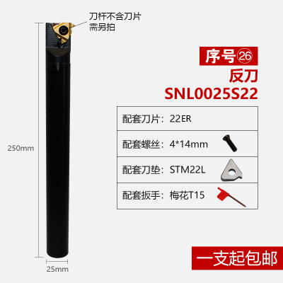 数控内螺纹车刀杆SNR0016Q16/SNR0020R16/SNR0020R22/SNR0025S22