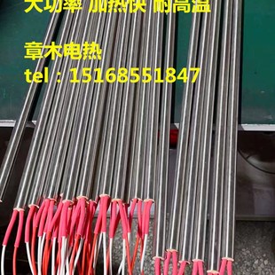 硫化机单头加热管14650制袋机高温电热管模具铸造发热管加热棒