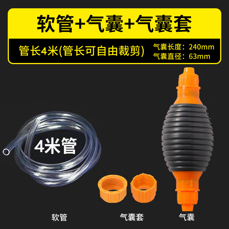 抽油神器手动抽油泵汽车吸油器加油吸水管子抽油管自吸抽酒抽水器