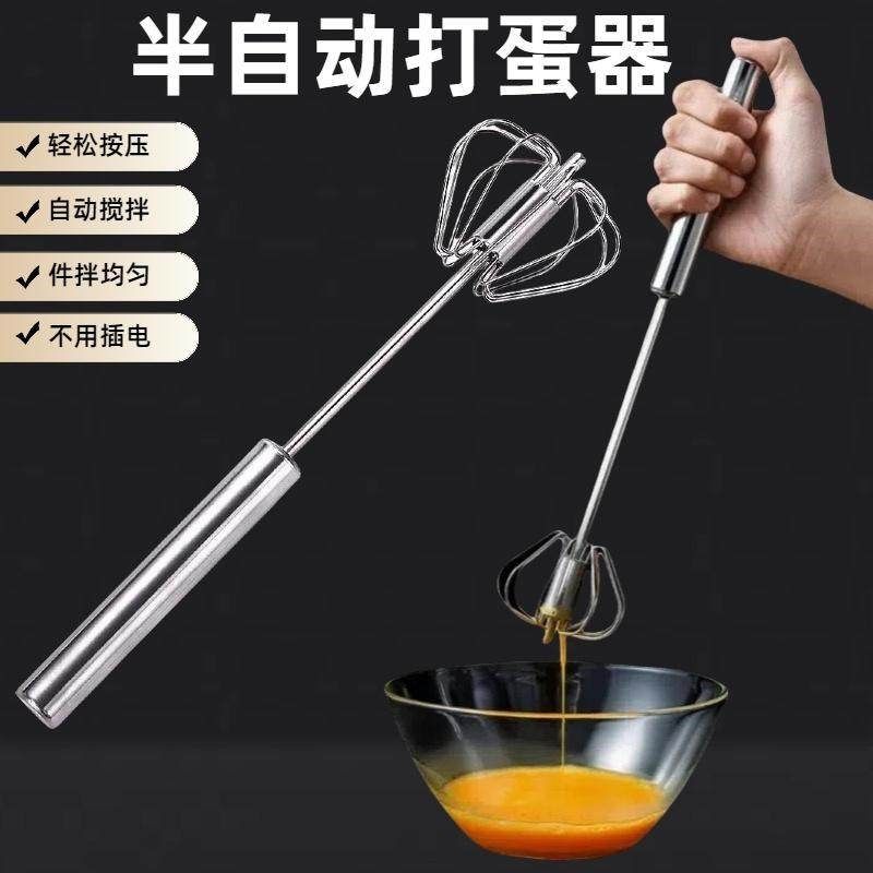 不锈钢手动打蛋器搅拌棒家用小型鸡蛋奶油打发器烘焙半自动按压式,工业油品/胶粘/化学/实验室用品,实验室漏斗,淘宝优惠券,粉丝福利购,淘宝优惠卷