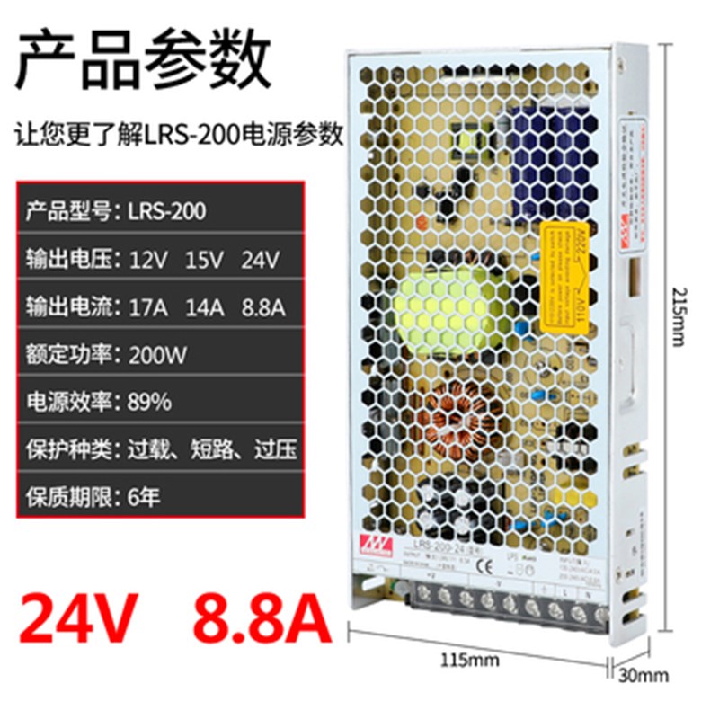 明伟250W开关电源 NES/LRS/S-250-24 24V10.4A 5V50A12V15V18V36V