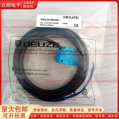 替代 PBS30CM30N3 BGE-3T-N13-F3-PP 传感器漫反射光电开关