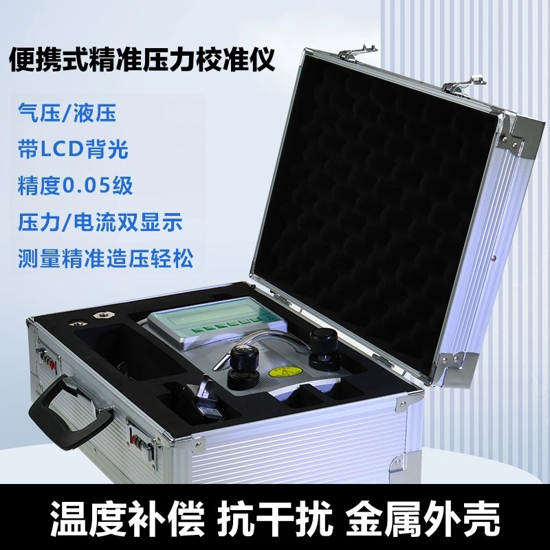 便携式压力校验仪真空负压气压液压水压压力测试仪压力Y校正器校