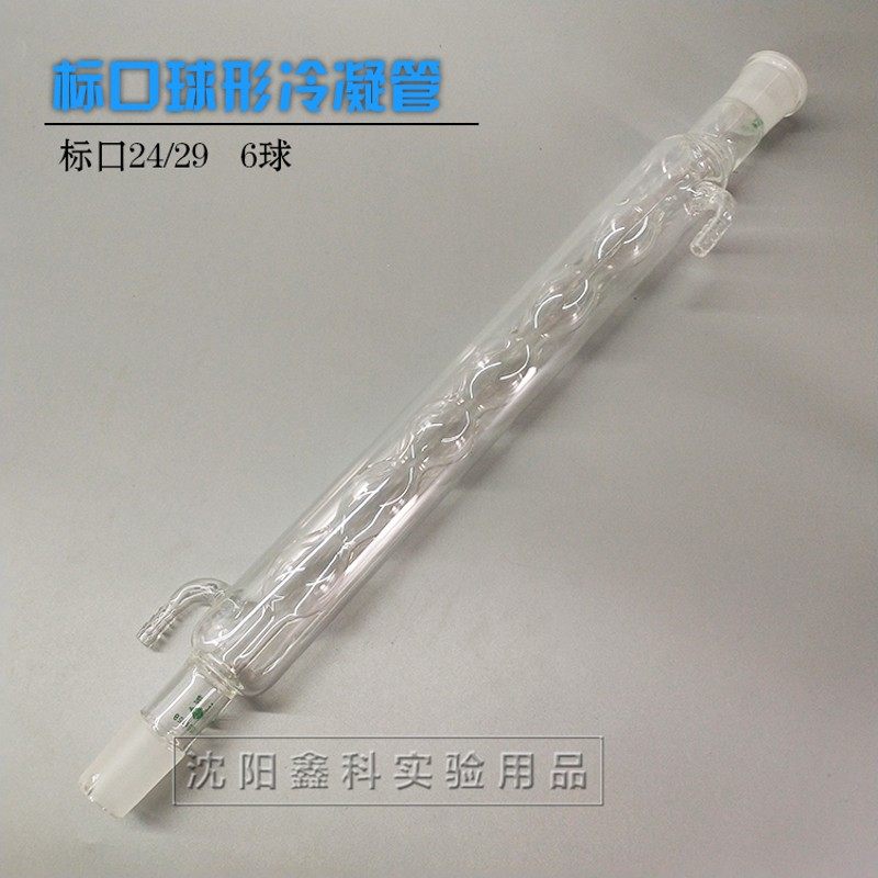 实验室玻璃球形型冷凝管标口磨砂口蒸馏器装置回流装置实验室用品,个性定制/设计服务/DIY,明信片定制,淘宝优惠券,粉丝福利购,淘宝优惠卷