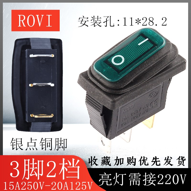 KCD3-102N防水船型开关2脚3脚102带灯小型船形翘板16A电源按钮12V