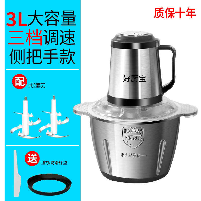 绞肉机家用绞陷不锈钢电动多功能电动料理器小型打肉蒜蓉搅拌碎菜,工业油品/胶粘/化学/实验室用品,实验室漏斗,淘宝优惠券,粉丝福利购,淘宝优惠卷