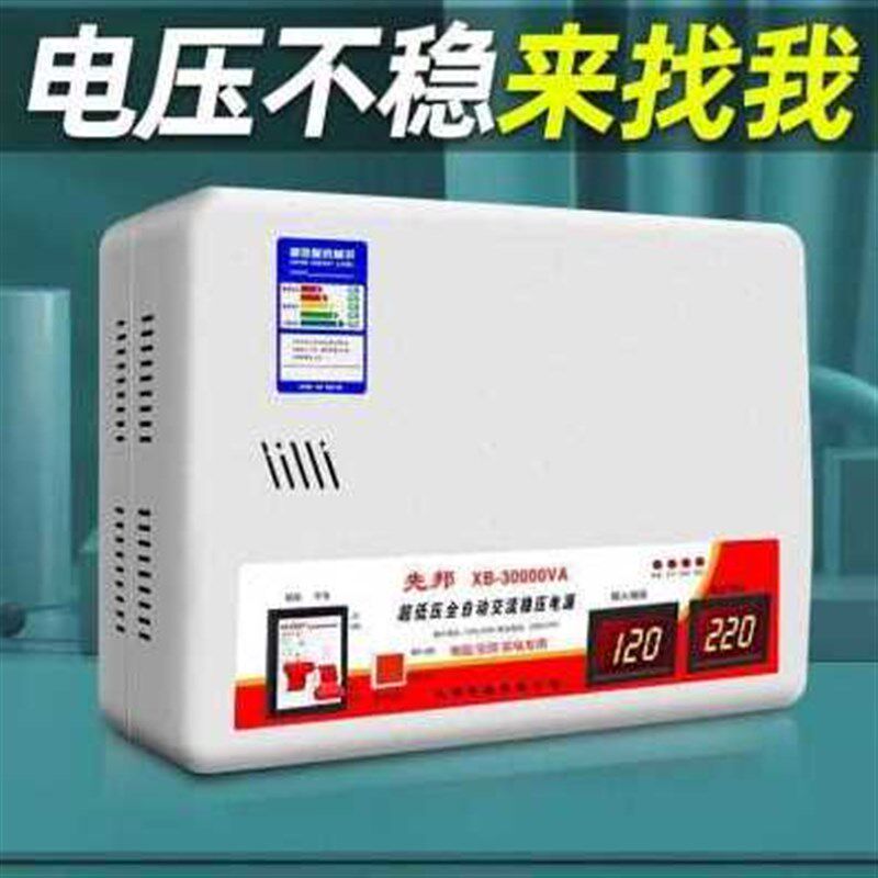 厂促厂促稳压器220v家用全自动大功率商用空调高精度超低压稳定品
