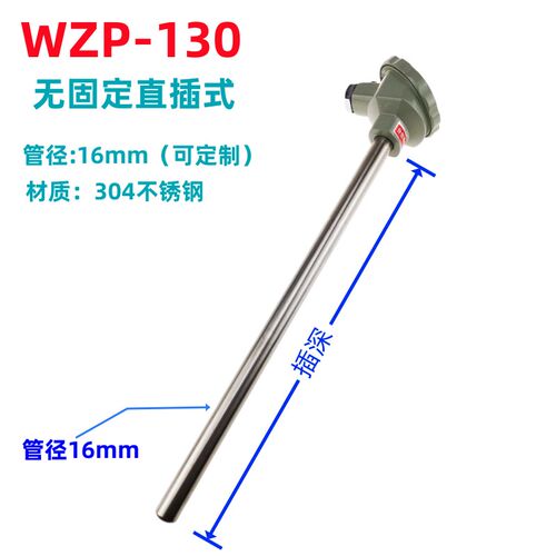 WZP-230/WZP-231/PT100铂热电阻/PT100温度传感器/固定螺纹热电偶