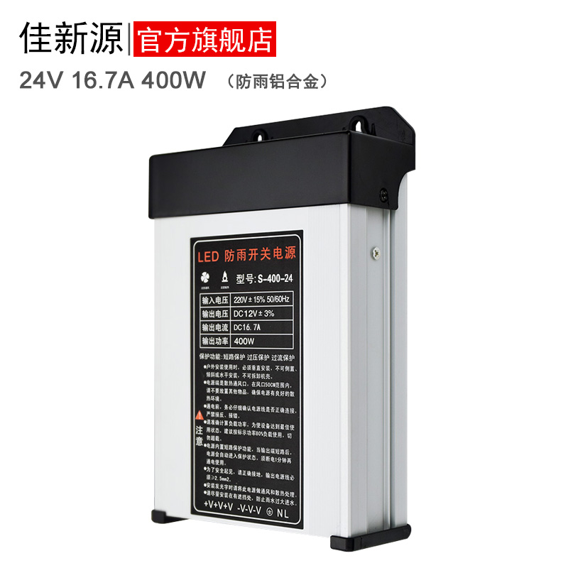 防雨电源12V400W33A招牌字LED变压器300W250W发光字220VV转12V24V