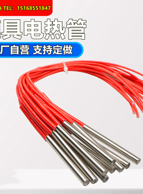 酱包机/封包机/包装机发热管加热棒670单头电热管加热管36V100W