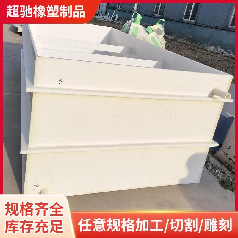 池pp板加工件水箱酸洗塑料电镀槽水产养殖箱阻燃水池焊接